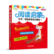 安妮花 閱讀啟蒙 喬伊·考利英語(yǔ)繪本精選1