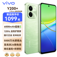 vivo Y200+ 新品 5G手機(jī) 天空之城 12+512G 24期免息 全網(wǎng)通
