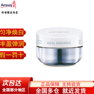 安利（Amway）雅姿臻透煥白系列套裝安利化妝品護膚品潔面爽膚水乳液乳霜 雅姿臻透煥白乳霜50ml/瓶