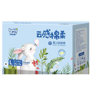 爹地寶貝嬰兒初生寶寶環(huán)腰棉柔升級版云感棉柔紙尿褲箱裝棉柔干爽 72片 紙尿褲L