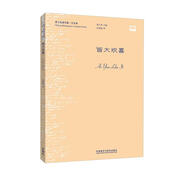 皆大歡喜（莎士比亞全集·中文本）