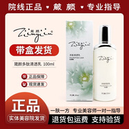 箴顏 ZIINYIIN箴顏（ZIINYIIN）水乳霜精華面膜組合套裝官網(wǎng)護(hù)膚品美容院 多肽清透乳100ml 官網(wǎng)