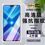 詩膜軻 適用榮耀8x全屏鋼化膜JSN-AL00藍光保護膜Honor 8x防爆玻璃手機膜 榮耀8x全屏鋼化膜【超清4K】2片裝