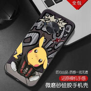 潮妹 適用于華為榮耀x50手機殼男款硅膠防摔磨砂保護軟套勵志潮流鏡頭全包薄 潮男皮卡丘 榮耀x50含指環(huán)支架