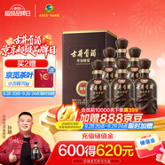 古井貢酒 年份原漿獻(xiàn)禮 濃香型白酒 55度 500ml*6瓶 整箱裝