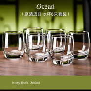 Ocean進(jìn)口玻璃杯家用待客杯子喝水杯綠茶杯果汁啤酒杯耐熱高檔6只套裝 圓杯6只裝/ 265ml