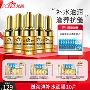 梵西（FONCE）六勝肽緊致抗皺精華液面部補(bǔ)水滋潤(rùn)精華液提拉緊致淡紋眼周細(xì)紋 150ml