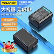 品勝fw50電池板適用索尼A7M2 r2 s2微單a33 a55 A7A7R A7S A72 A6300 A6400單反nex-5n充電電池套裝 NP-FW50 單電池