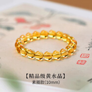 祥隱【普陀山直發(fā)】黃水晶手串招財轉(zhuǎn)運送女生水晶手鏈金發(fā)晶生日禮物 【招財暴富】素圈款黃水晶(10mm)