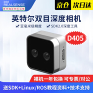 英特爾Intel RealSense D455深度相機(jī) D435i深度實(shí)感攝像頭D405雙目立體相機(jī)3D建模數(shù)碼相機(jī)避障人臉識別 D405（可開專票）