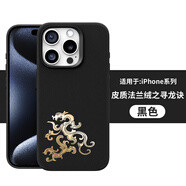 諾邦士【蛇年必買】2025年新年16殼適用蘋果15promax手機(jī)殼磁吸iPhone14法蘭絨中國風(fēng)皮質(zhì)全包防摔保護(hù)套 【質(zhì)感黑】 內(nèi)置強(qiáng)磁 蛇年新款 送鋼化膜 iPhone 16 Pro Max（拍攝鍵鏤空）