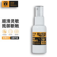 TGVI'S 美國手機(jī)屏幕疏油層修補(bǔ)液防指紋油免機(jī)器噴涂指紋油爽滑修復(fù)液 適用鋼化玻璃膜觸控屏幕 升級版-100g裝指紋油
