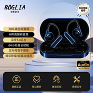 伯格利亞（BOGLIA）【年度新款】開(kāi)放式不入耳藍牙耳機掛耳式HIFI音質(zhì)立體聲通話(huà)降噪無(wú)線(xiàn)運動(dòng) 魅藍 定向傳音