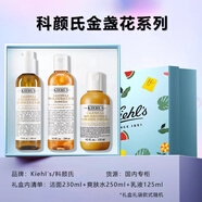 科顏氏（Kiehl's）【生日禮物送女友】女士護膚化妝品禮盒套裝  教師節禮物 金盞花3件：潔面+爽膚水+乳液