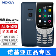 諾基亞（NOKIA）105手機(jī)直板備用機(jī)老人機(jī)學(xué)生機(jī) 諾基亞8210 4G 藍(lán)色