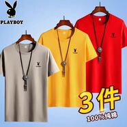 花花公子（PLAYBOY）新款短袖T恤男純棉休閑簡約日常夏季運動寬松薄款體恤純色打底衫 DX卡其+黃色+大紅 XL (建議120-135斤)