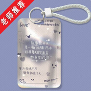 卡套滑蓋唯美文字飯卡公交卡身份證件保護套門(mén)禁校園卡ins風(fēng)高顏值個(gè)性實(shí)用小學(xué)生初中小眾兒童一年級 故事的開(kāi)頭 卡套加白繩