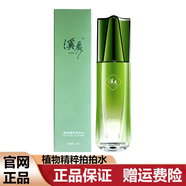 溪秀旗艦護膚品套裝正品三件套面膜小綠拍拍水乳洗面奶美肌四件套 拍拍水/120ml