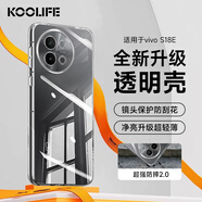 KOOLIFE 適用于 vivo S18e手機殼保護套維沃S18手機套鏡頭全包簡約親膚透明軟殼淡化指紋外背殼
