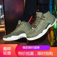 耐克（NIKE）男女鞋新款 Air Jordan AJ12 運動休閑耐磨籃球鞋海外直郵 130690-153265-301 44.5