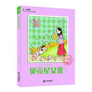羅湖區(qū)速發(fā) 深圳羅湖區(qū)三年級下冊必讀書布羅鎮(zhèn)的郵遞員伊索寓言 貝殼星女孩 選讀書
