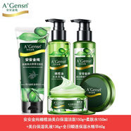 安安金純橄欖油護(hù)膚化妝品補(bǔ)水保濕面部護(hù)理套裝乳液面膜霜柔膚水 四件套(潔面+水+乳+霜)