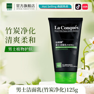 仙維娜男士潔面乳清潔凈油清爽洗面奶 男士竹炭?jī)艋瘽嵜嫒?25g
