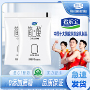 君樂(lè )寶（JUNLEBAO） 簡(jiǎn)醇0蔗糖酸奶無(wú)添加蔗糖100g/150g酸牛奶/慢醇炭燒酸奶袋裝 簡(jiǎn)醇150g*16袋【送堅果2小包】