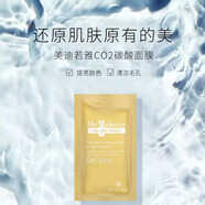 MEDIPLORER日本美迪若雅碳酸提亮涂抹面膜清潔毛孔補(bǔ)水軟膜緊實