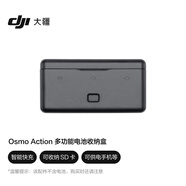 大疆 DJI Osmo Action 多功能電池收納盒 Osmo Action 4/Action 3運動相機配件