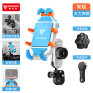 摩多狼（MOTOWOLF）摩托車(chē)減震防盜手機(jī)支架送外賣(mài)摩旅導(dǎo)航架斜角甲殼手機(jī)支架