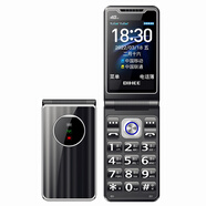 百合A3全網(wǎng)通4G翻蓋老人手機5G電信VOLTE老年專(zhuān)用超長(cháng)待機 黑色通4G版(Volte高清通話(huà)/5850 套餐一