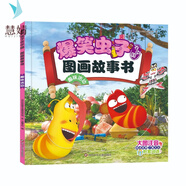 熊出沒(méi)逆轉時(shí)空雙層拼圖(套裝共4冊 爆笑蟲(chóng)子圖畫(huà)故事書(shū)趣味活動(dòng)