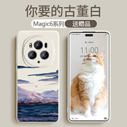 諾康士榮耀Magic6Pro手機殼 新款全包硅膠軟殼Magic7高檔簡約風(fēng)景磨砂鏡頭防摔超薄散熱 硅膠殼【彩色山?！抗哦?有膜+掛繩 榮耀Magic7Pro