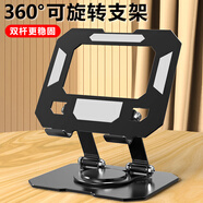 昱博晏 平板支架吃雞桌面旋轉(zhuǎn)ipad支架碳素鋼金屬游戲手機(jī)支架懶人便攜折疊升降調(diào)節(jié)支撐架子 黑色【碳素鋼打造丨360可旋轉(zhuǎn)】加大手機(jī)平板通用