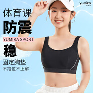 優(yōu)美華少女內(nèi)衣學(xué)生女運(yùn)動(dòng)背心12-16歲防震初中生發(fā)育期速干高中生文胸 黑色 M (155) 【建議體重65-80斤】