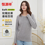 恒源祥五針加厚純羊毛衫女打底毛衣時尚100%羊毛禮盒裝低領(lǐng) 淺灰170