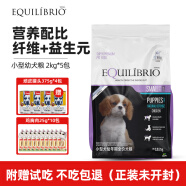 TOTAL EQUILIBRIO巴西淘淘狗粮 小型犬幼成犬狗粮泪痕鱼油美毛天然粮英派特通用型 幼犬10kg