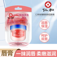 仁和玫瑰潤唇膏保濕淡化唇紋防止干燥口紅打底薄菏洋甘菊唇膏滋潤干裂 玫瑰保濕潤唇膏