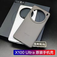 vivo適用vivox100ultra原裝手機(jī)殼x100ultra原配保護(hù)套透明防摔廠 X100ultra（鈦色+白色）手機(jī)殼