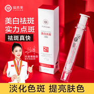 瑜然美美白精華液點(diǎn)斑筆淡化頑固斑雀斑黃褐斑老年斑提亮膚色補(bǔ)水保濕女 2盒/40ml