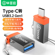 畢亞茲 Type-C轉接頭OTG USB轉Type-C手機U盤(pán)高速數據轉換器 車(chē)載充電轉接 適用蘋(píng)果16華為手機等 P74