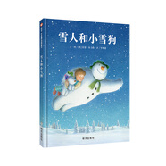 當(dāng)當(dāng)正版童書 信誼世界精選圖畫書 清華附小學(xué)校推薦一二年級(jí)必讀課外閱讀書繪本書目 猜猜我有多愛你 青蛙和蟾蜍 逃家小兔 南瓜湯 生氣湯 窗里有什么 遲到大王 雪人和小雪狗