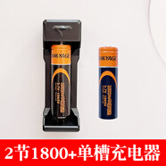雅香格18650鋰電池3.7V 1200MAH大容量電蚊拍 臺(tái)燈 手電筒 專用電池 雙 1800毫安(2個(gè))+單水槽充電器