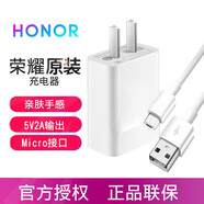 榮耀（HONOR）原裝數(shù)據(jù)線 暢享7 8 8e 7plus mate7 8X 暢玩6A手機(jī)快速2A充電線車載 簡裝【套裝】5V2A充電器頭+安卓充電線