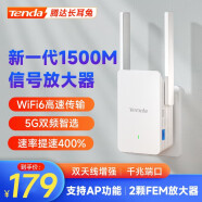 腾达 wifi6信号放大器5G双频千兆信号增强器1200M加强扩展网络接收穿墙王扩大器家用中继路由器 A23 1500M千兆信号扩展器+WiFi6旗舰版