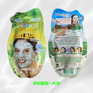 英國Montagne Jeunesse mj面膜泥漿茶樹(shù)涂抹式死海泥保濕補水 茶樹(shù)[5片裝]