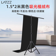 徠茲（LATZZ）1.5*2米黑色背景布植絨布拍攝攝影幕布摳像布純色加厚吸光布遮光絨布影棚拍照背景布黑布