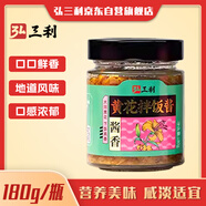 弘三利鋪?zhàn)由轿鞔笸伏S花醬180g(醬香)下飯菜拌飯醬懶人夾饃醬
