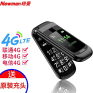 紐曼L660S 真4G帶充頭全網(wǎng)通翻蓋老年人手機大字體大音量超長待機老人機學(xué)生 經(jīng)典小巧功能機按鍵雙屏 黑色 移動4G帶充頭 官方標(biāo)配